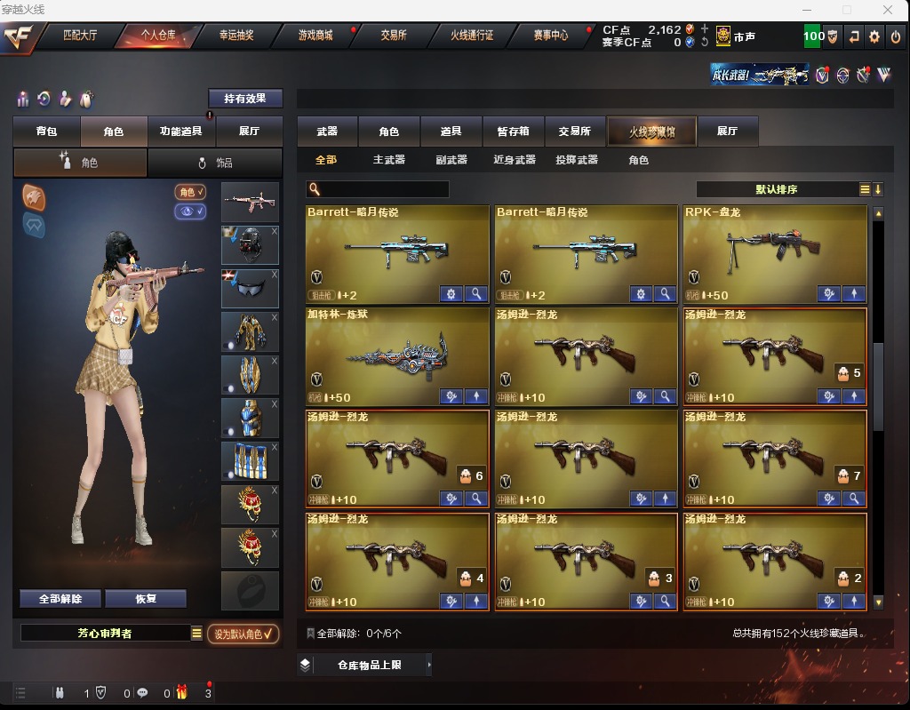 CFQM317892穿越火线账号详情图10 CFQM317892穿越火线账号详情图10