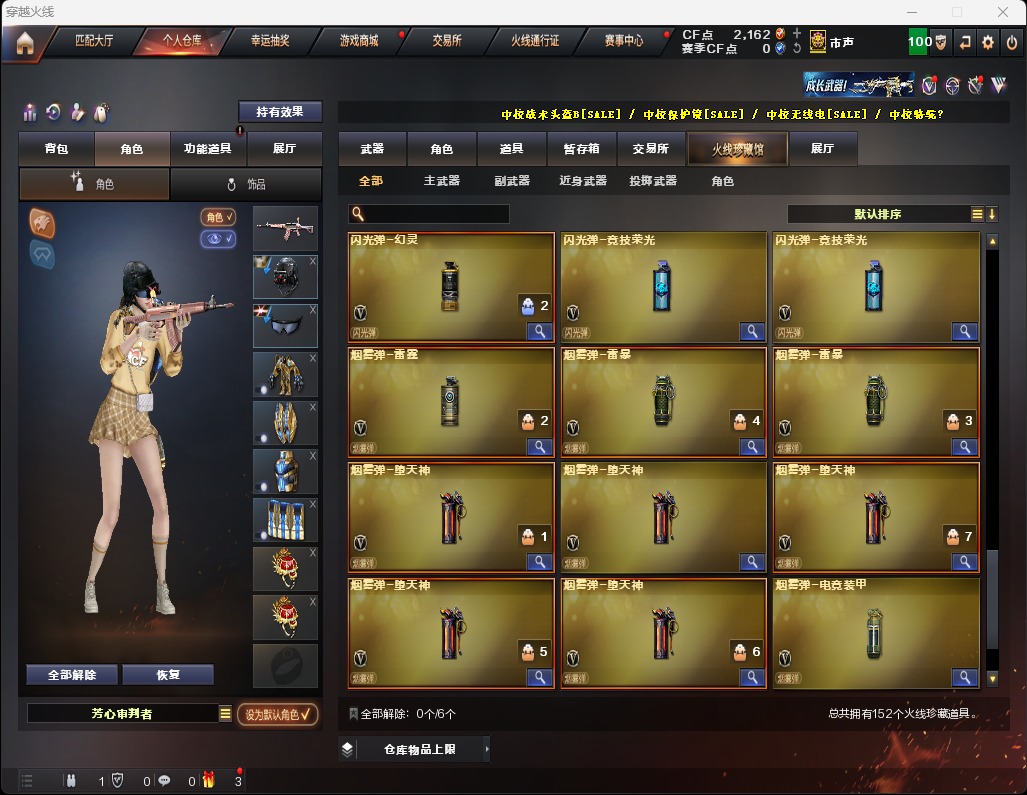 CFQM317892穿越火线账号详情图14 CFQM317892穿越火线账号详情图14