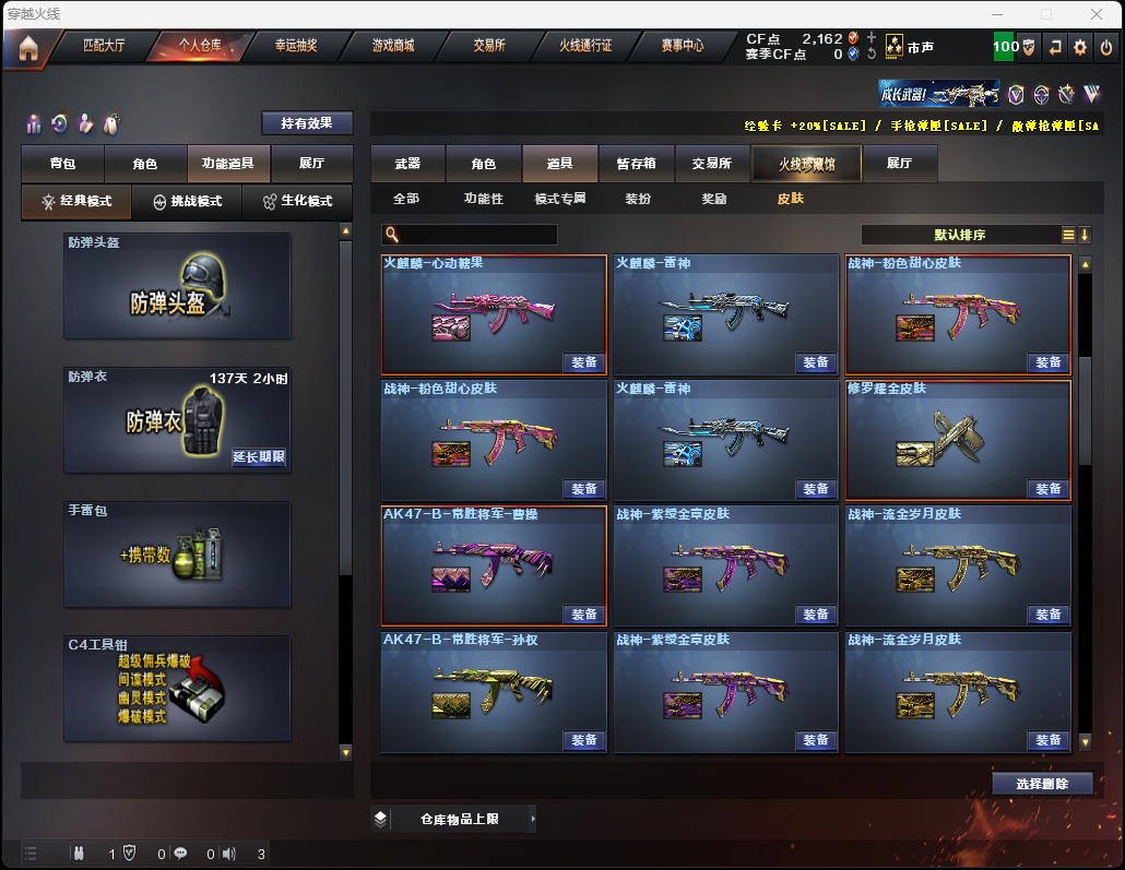 CFQM317892穿越火线账号详情图16 CFQM317892穿越火线账号详情图16