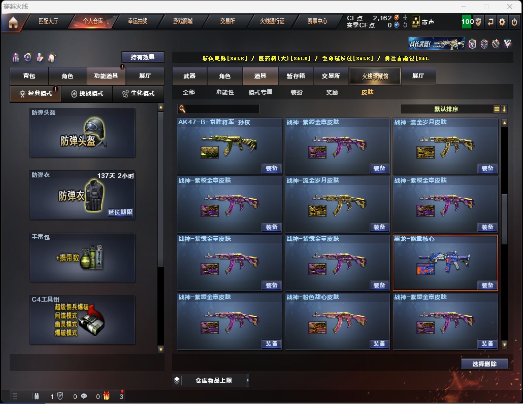 CFQM317892穿越火线账号详情图17 CFQM317892穿越火线账号详情图17