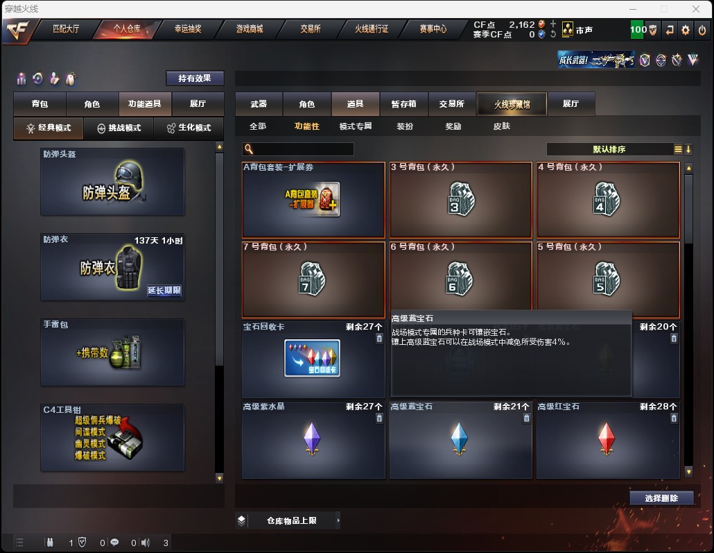 CFQM317892穿越火线账号详情图21 CFQM317892穿越火线账号详情图21