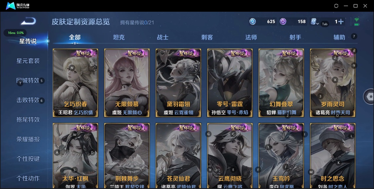 WZQM3180283王者荣耀账号详情图2 WZQM3180283王者荣耀账号详情图2