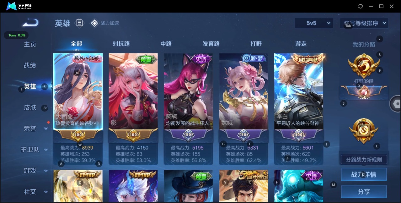 WZQM3180283王者荣耀账号详情图3 WZQM3180283王者荣耀账号详情图3