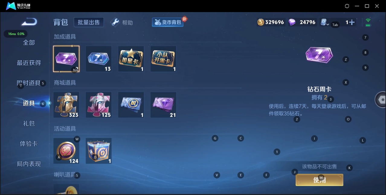 WZQM3180283王者荣耀账号详情图8 WZQM3180283王者荣耀账号详情图8