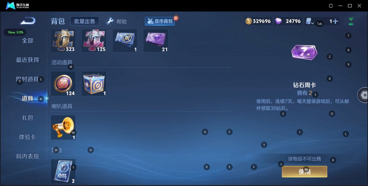 WZQM3180283王者荣耀账号详情图9 WZQM3180283王者荣耀账号详情图9