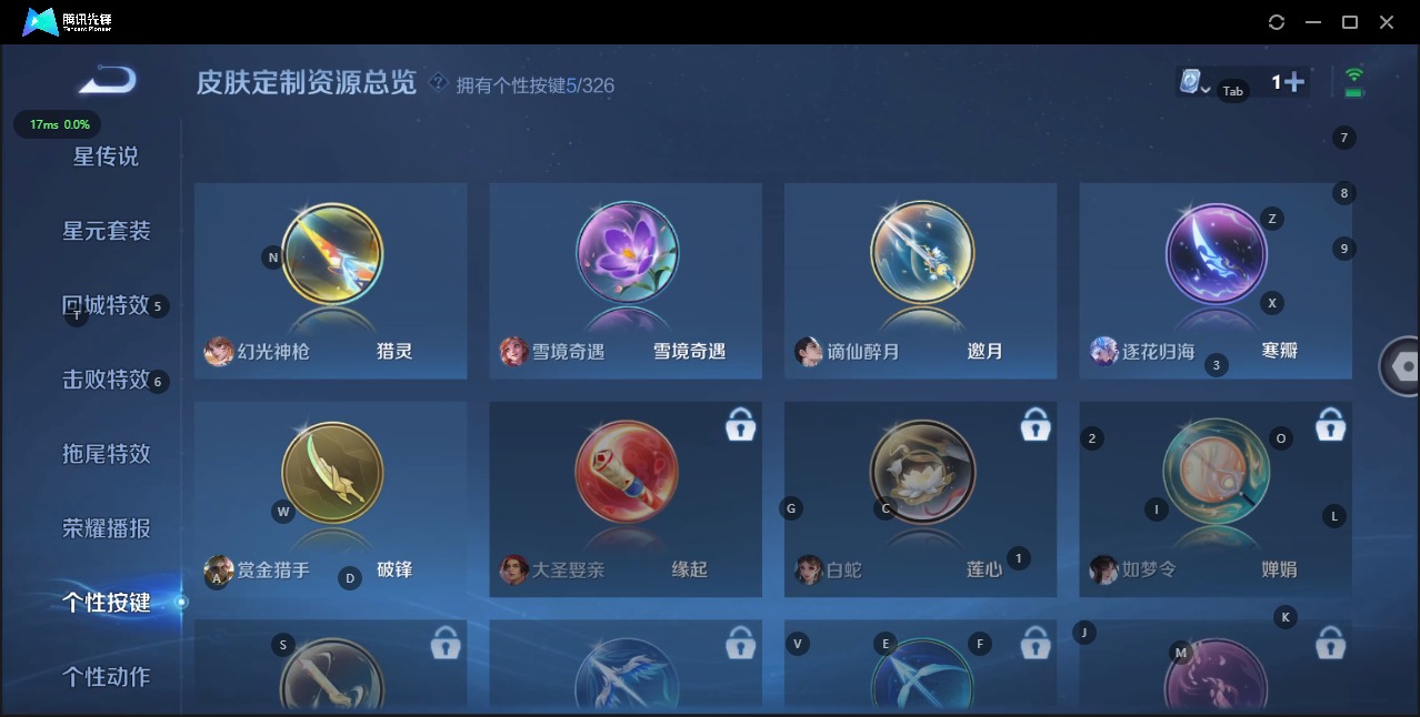 WZQM3180283王者荣耀账号详情图11 WZQM3180283王者荣耀账号详情图11
