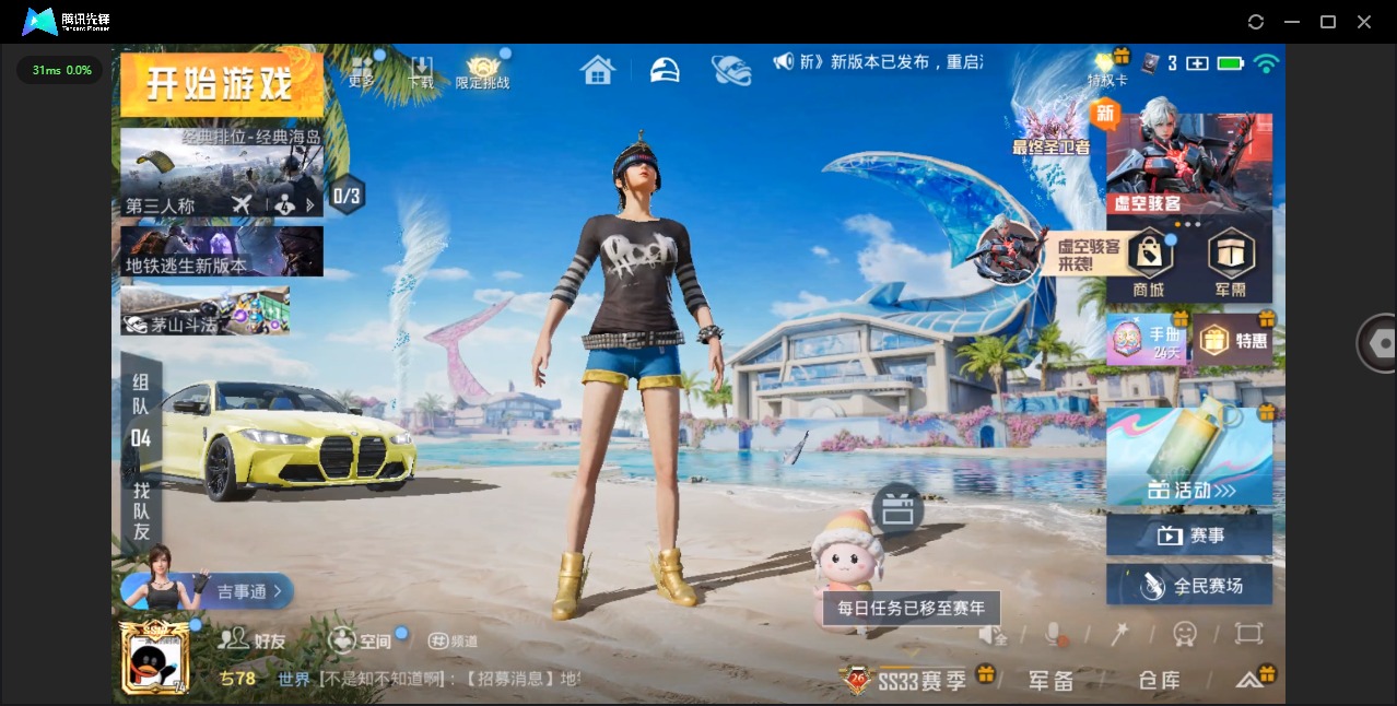 HPQM3273529和平精英账号详情图5 HPQM3273529和平精英账号详情图5