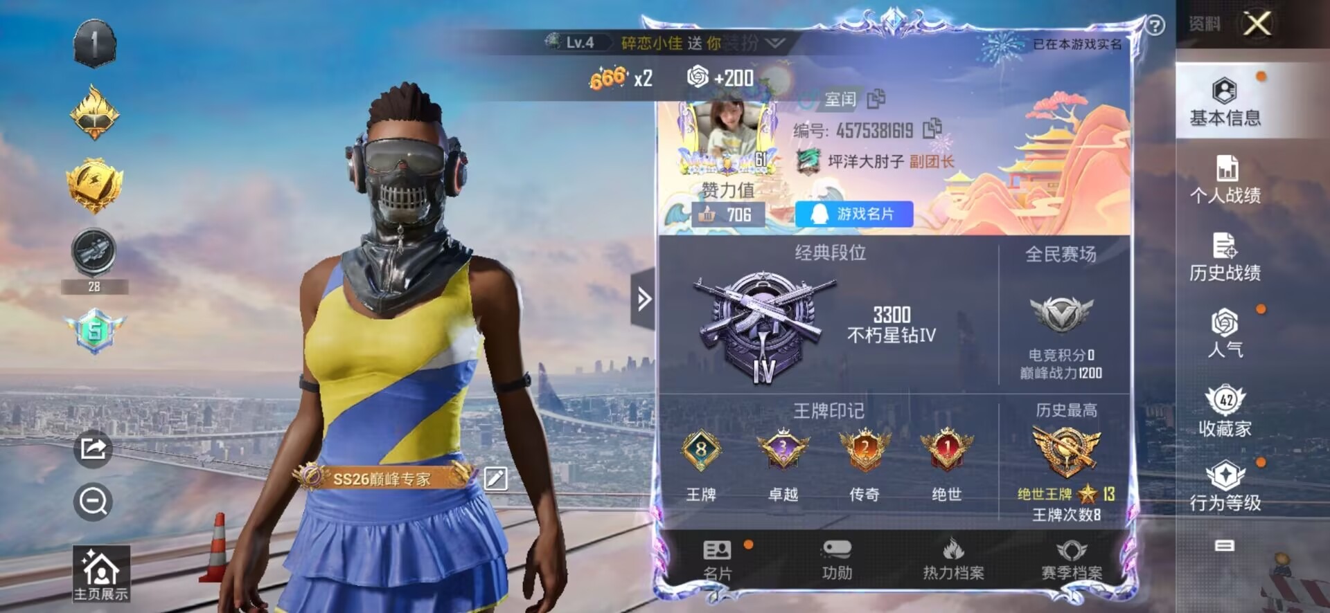HPQM3273847和平精英账号详情图2