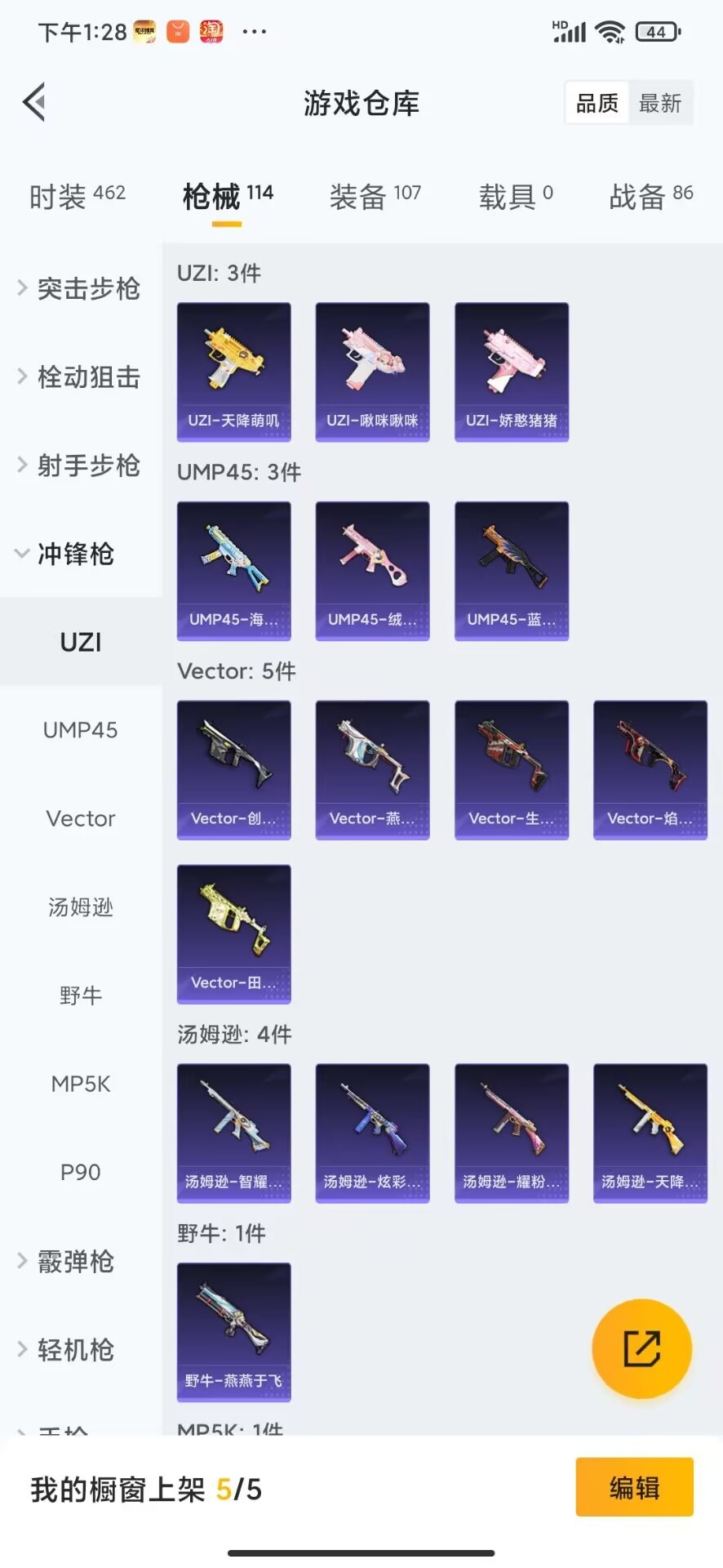 HPQM3273847和平精英账号详情图3