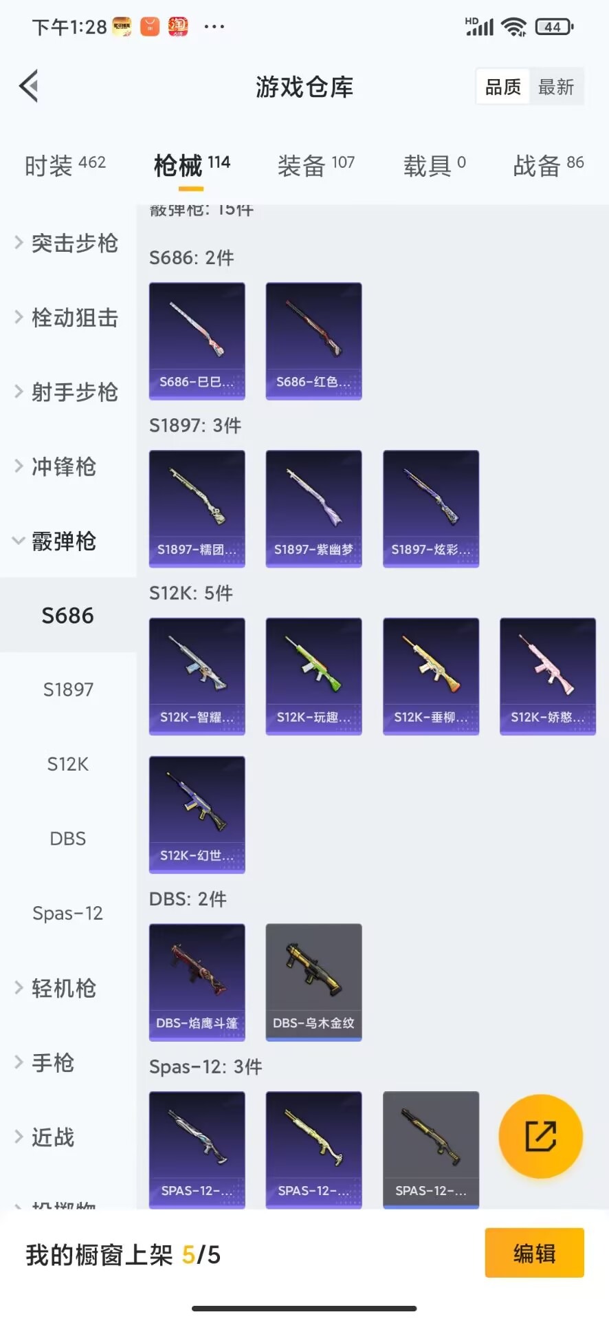 HPQM3273847和平精英账号详情图18
