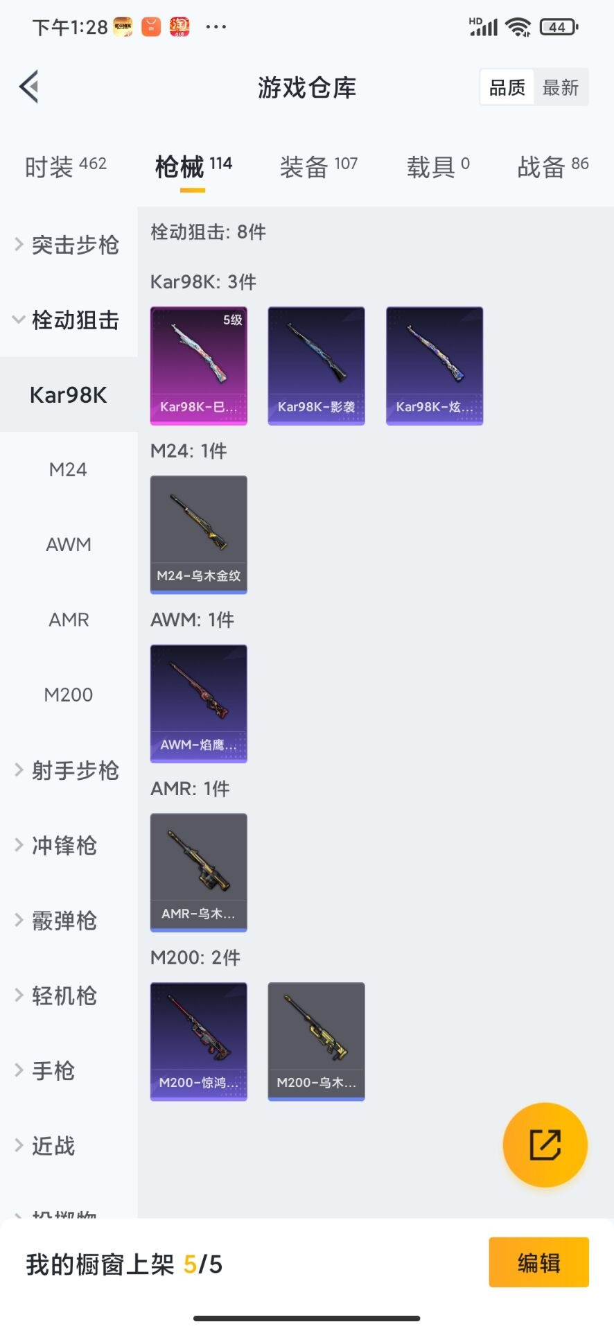 HPQM3273847和平精英账号详情图17