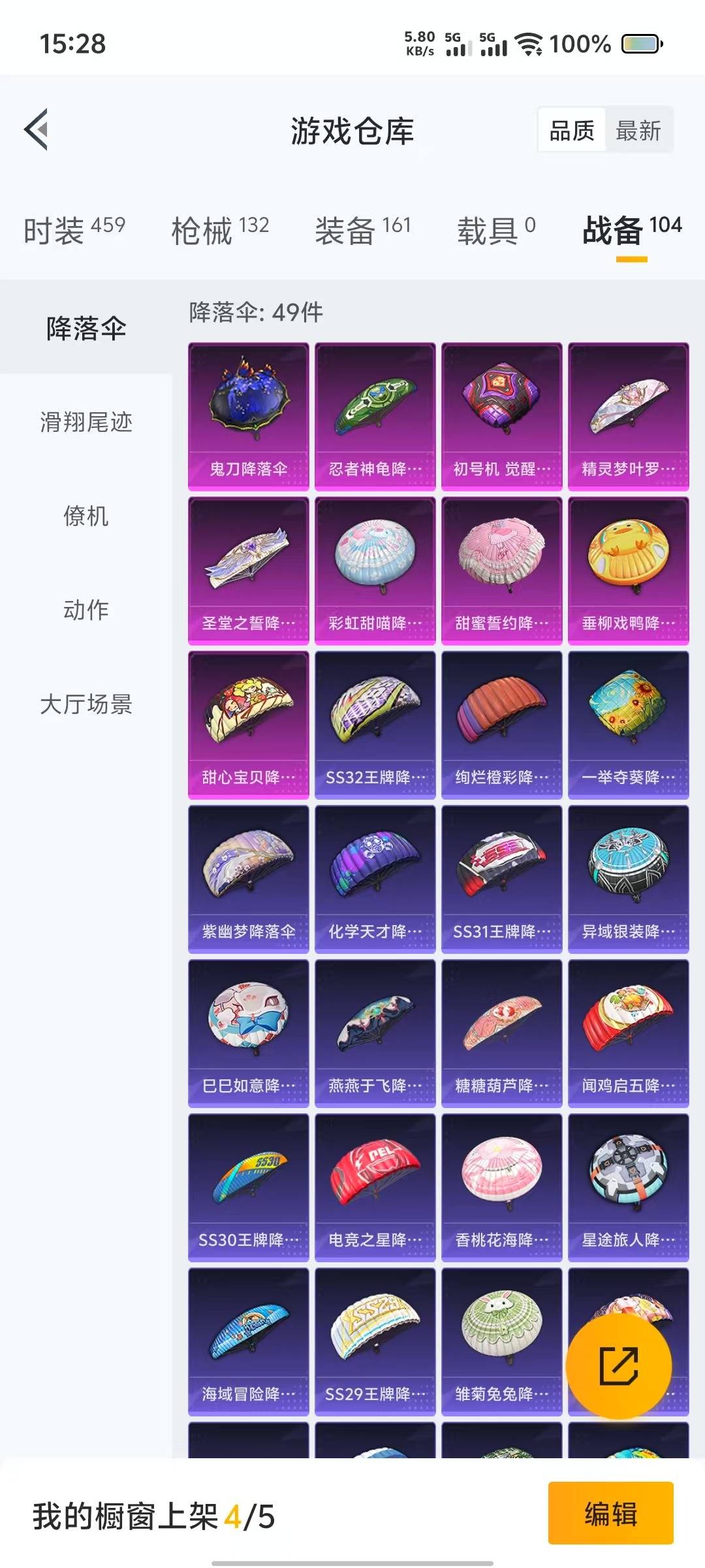 HPQM3273776和平精英账号详情图4 HPQM3273776和平精英账号详情图4