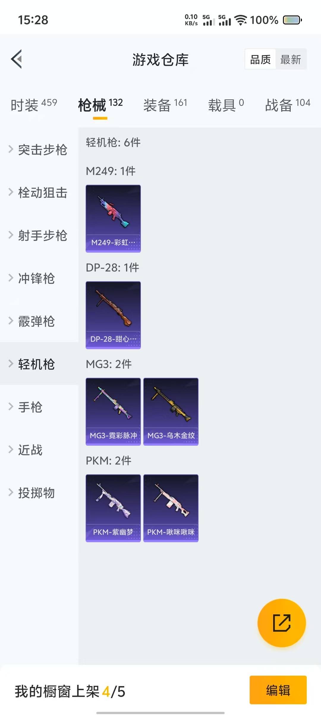 HPQM3273776和平精英账号详情图7 HPQM3273776和平精英账号详情图7