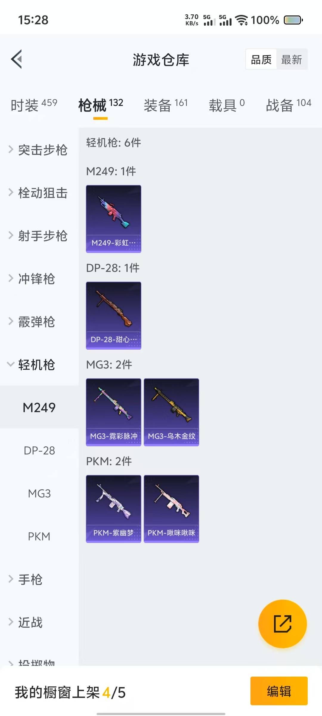 HPQM3273776和平精英账号详情图8 HPQM3273776和平精英账号详情图8