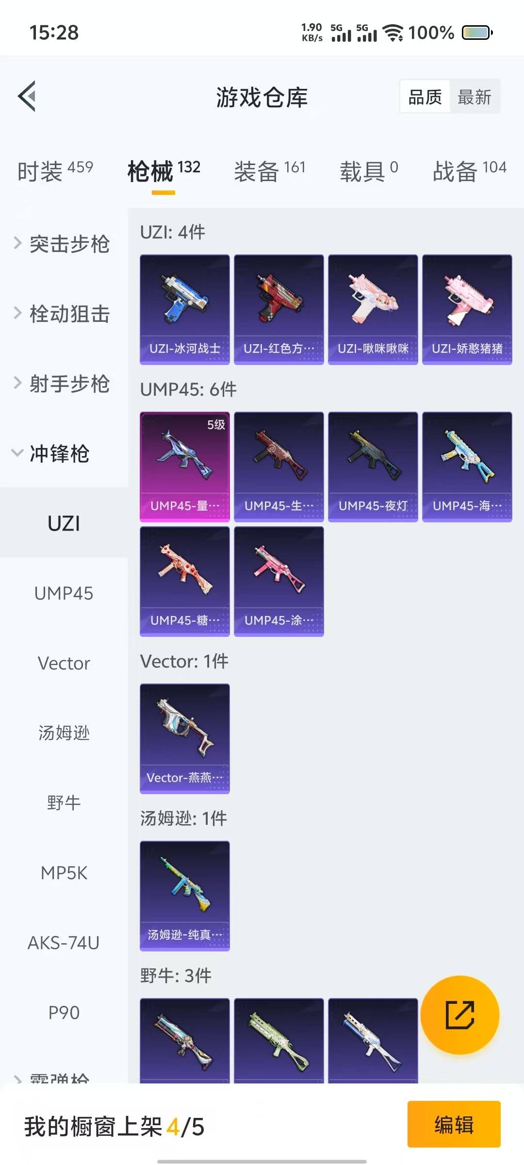 HPQM3273776和平精英账号详情图10 HPQM3273776和平精英账号详情图10