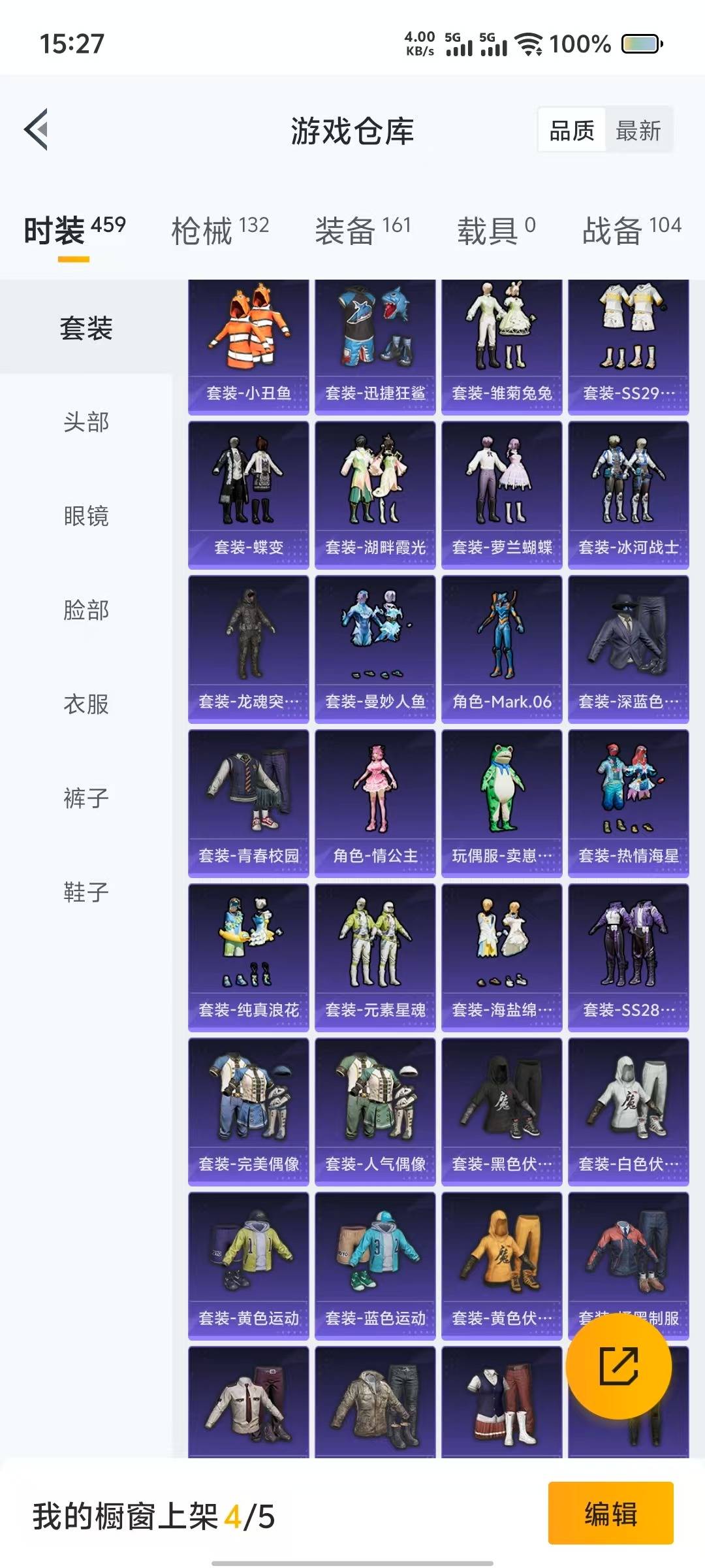 HPQM3273776和平精英账号详情图18 HPQM3273776和平精英账号详情图18