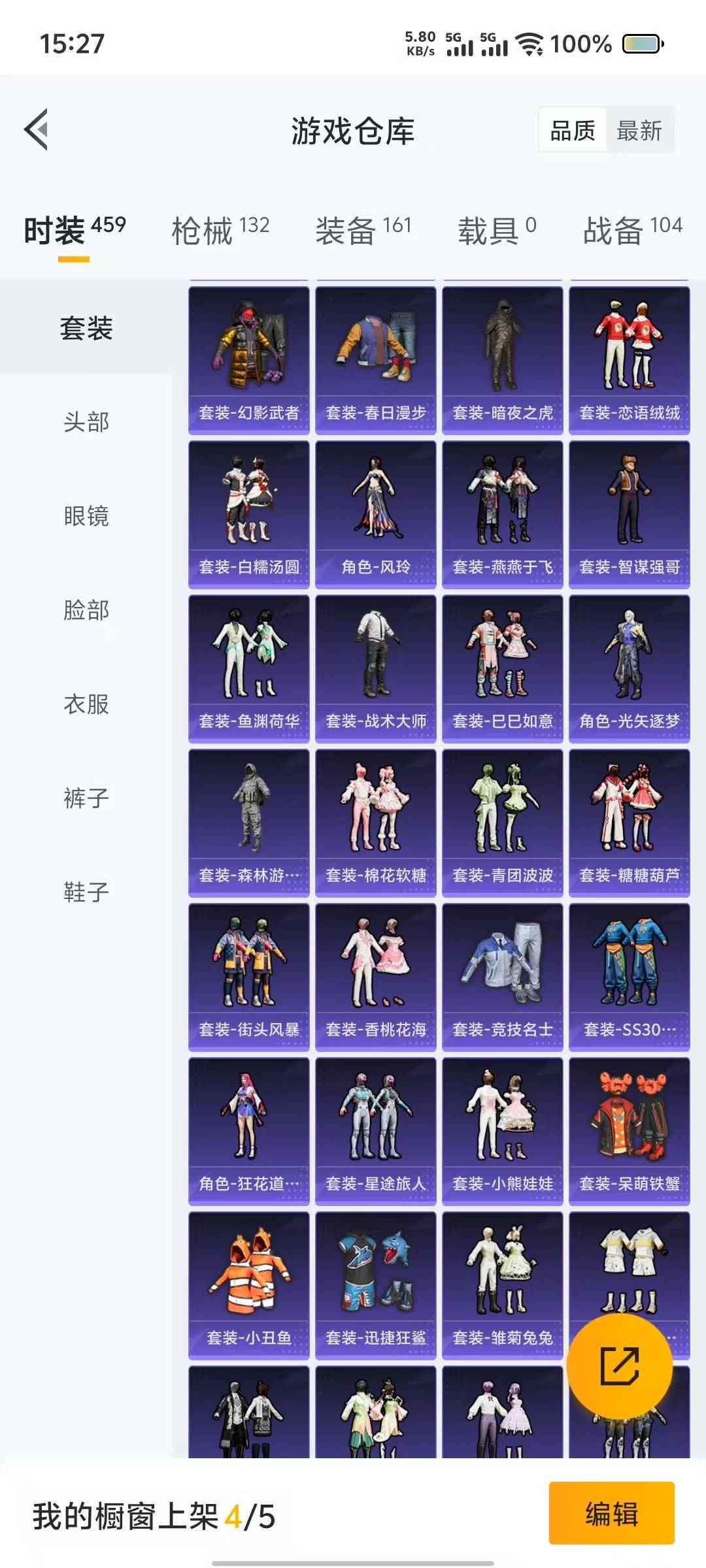 HPQM3273776和平精英账号详情图19 HPQM3273776和平精英账号详情图19