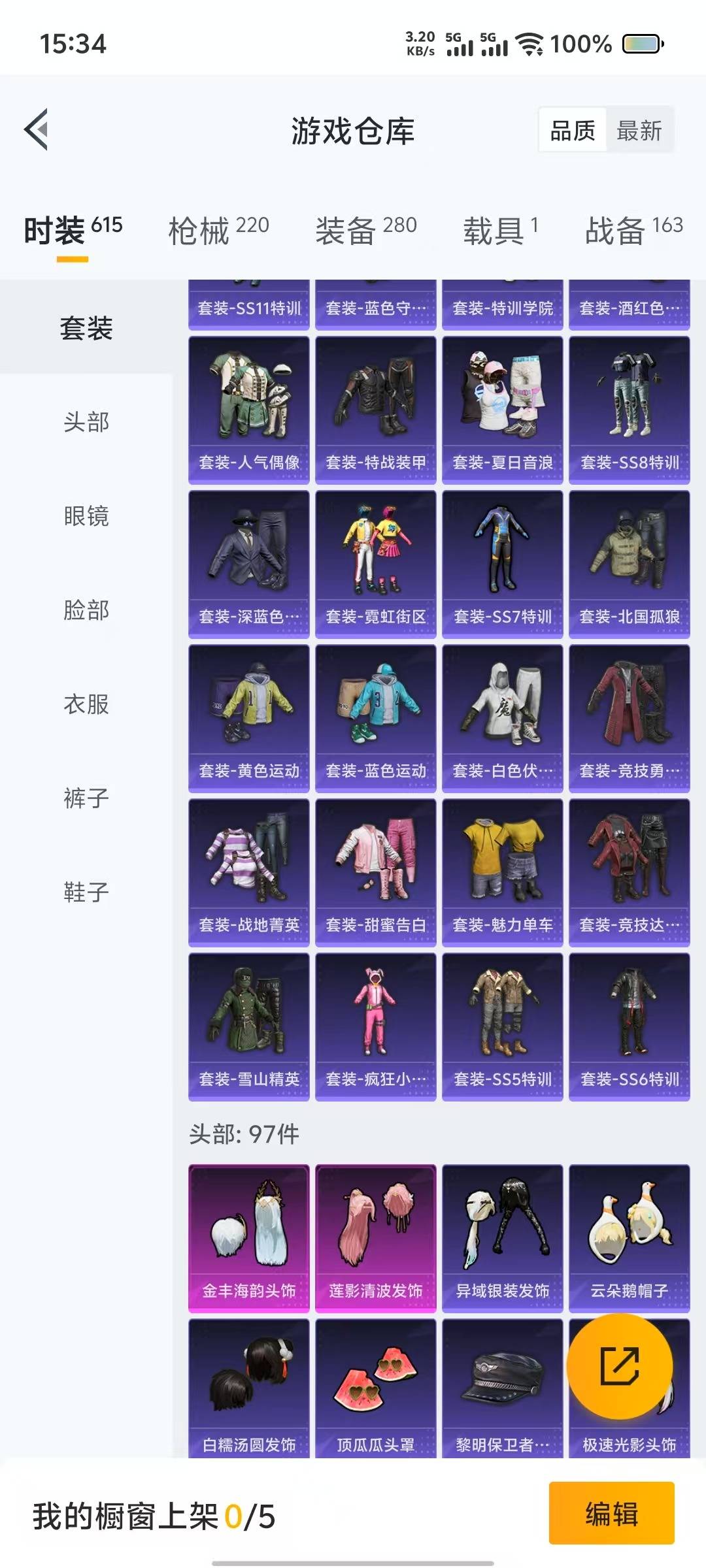 HPQM3273591和平精英账号详情图3
