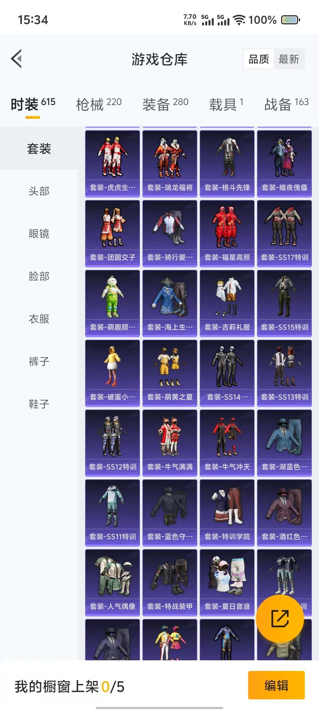 HPQM3273591和平精英账号详情图4