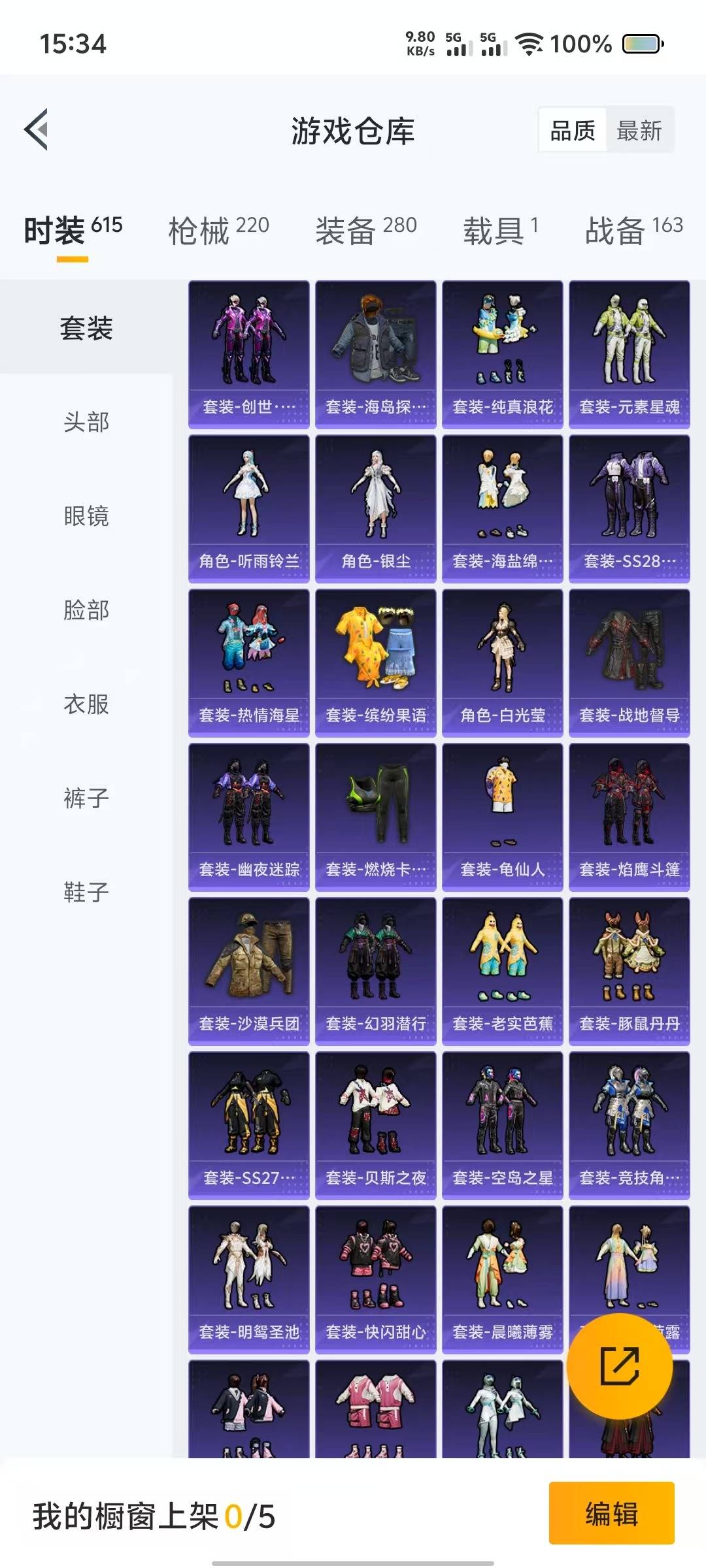 HPQM3273591和平精英账号详情图5