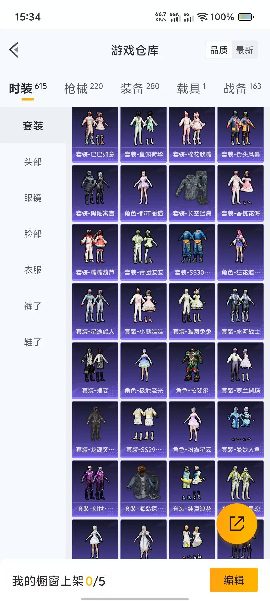 HPQM3273591和平精英账号详情图6
