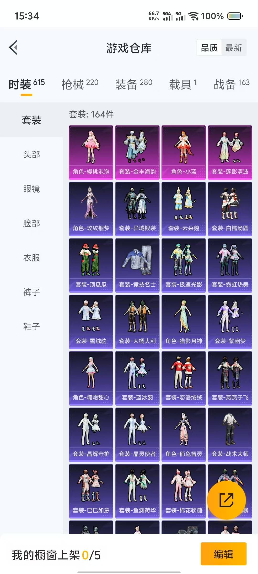 HPQM3273591和平精英账号详情图7