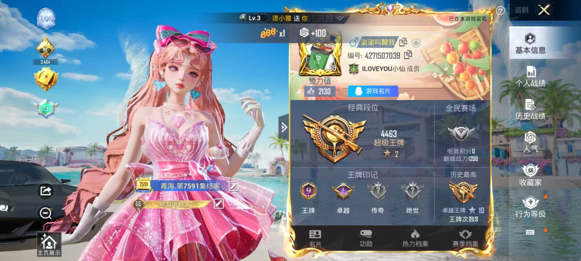 HPQM3273591和平精英账号详情图9