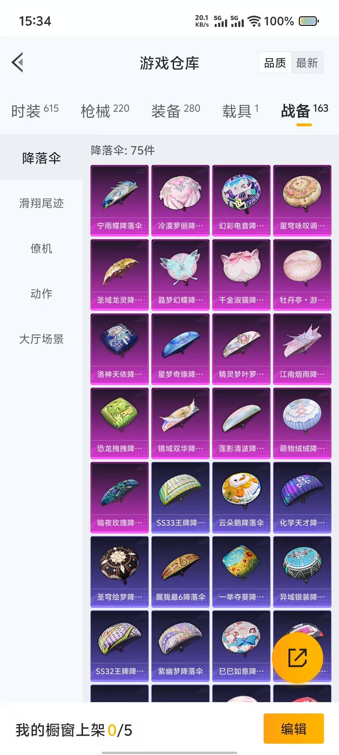 HPQM3273591和平精英账号详情图11