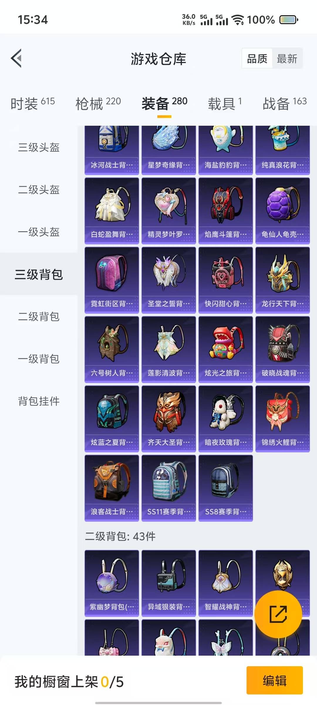 HPQM3273591和平精英账号详情图13