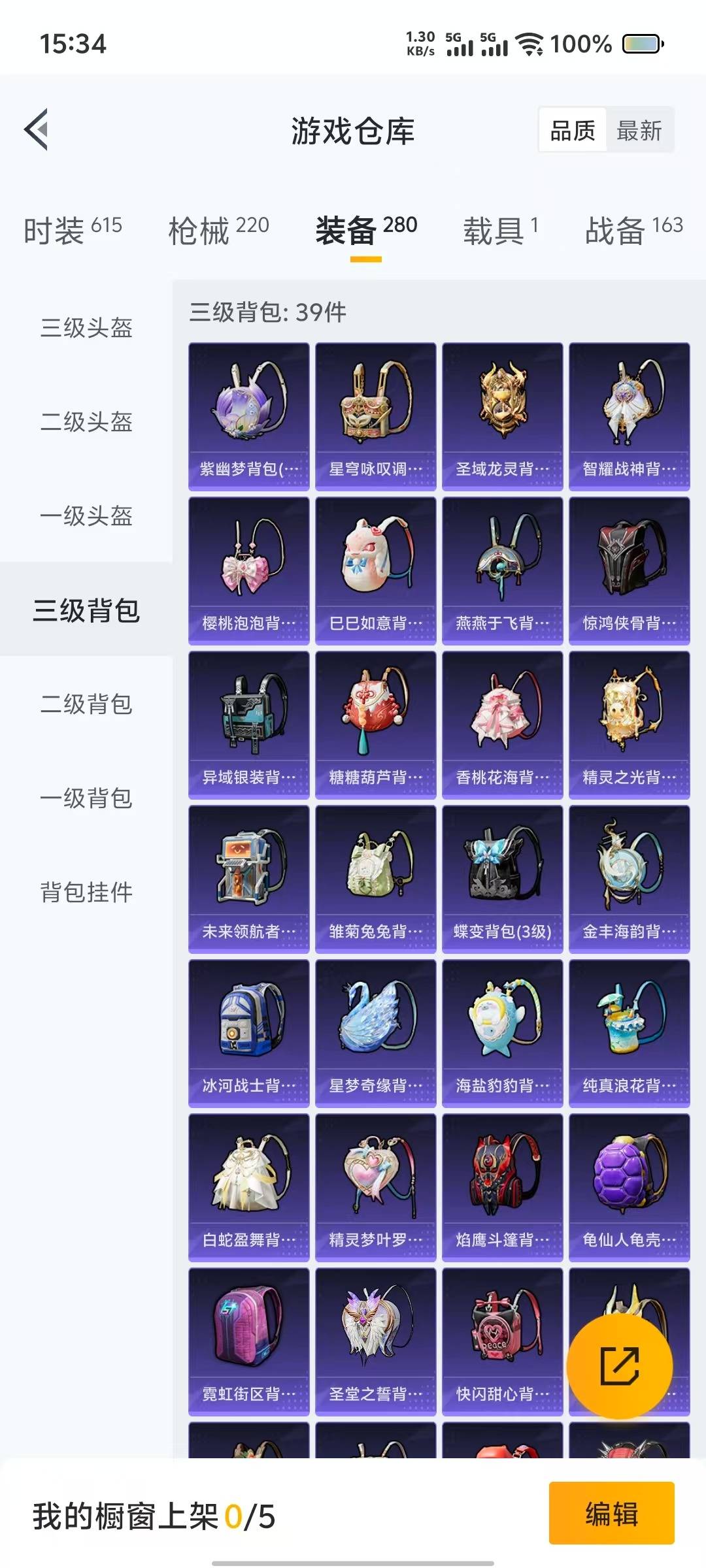 HPQM3273591和平精英账号详情图14