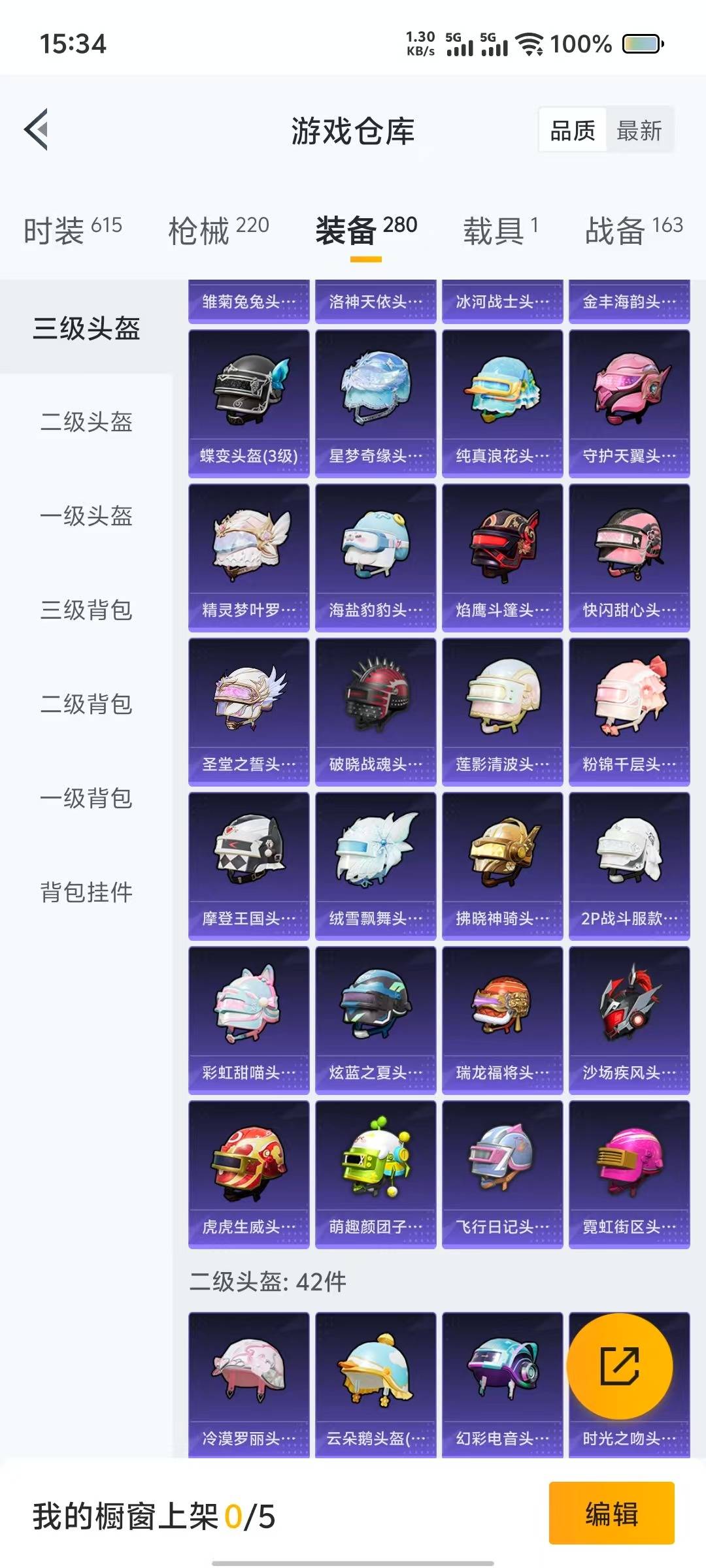 HPQM3273591和平精英账号详情图15
