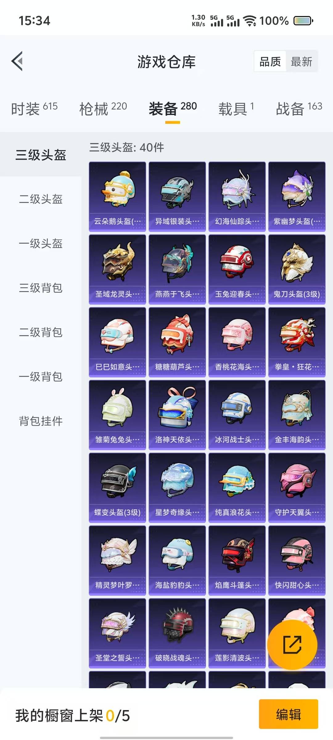 HPQM3273591和平精英账号详情图16