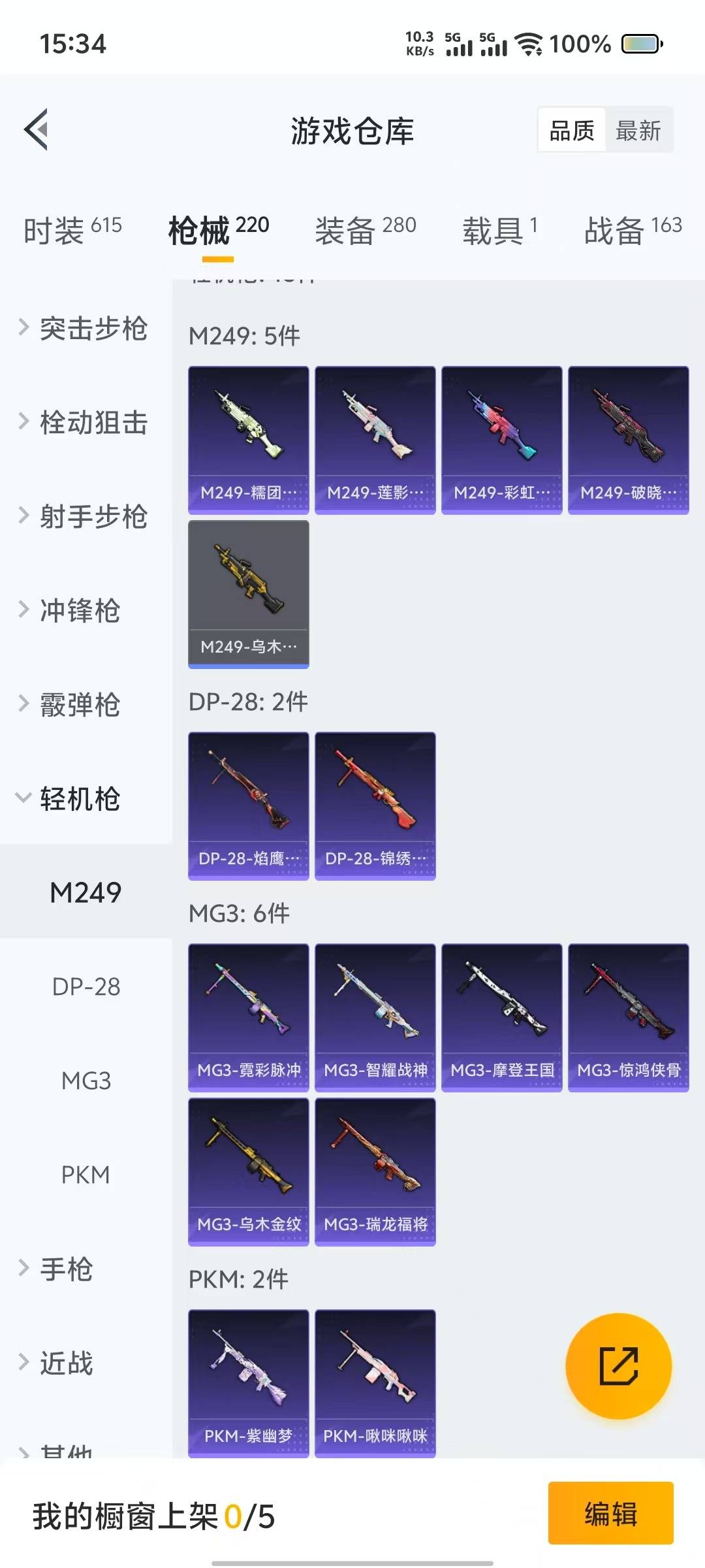 HPQM3273591和平精英账号详情图17