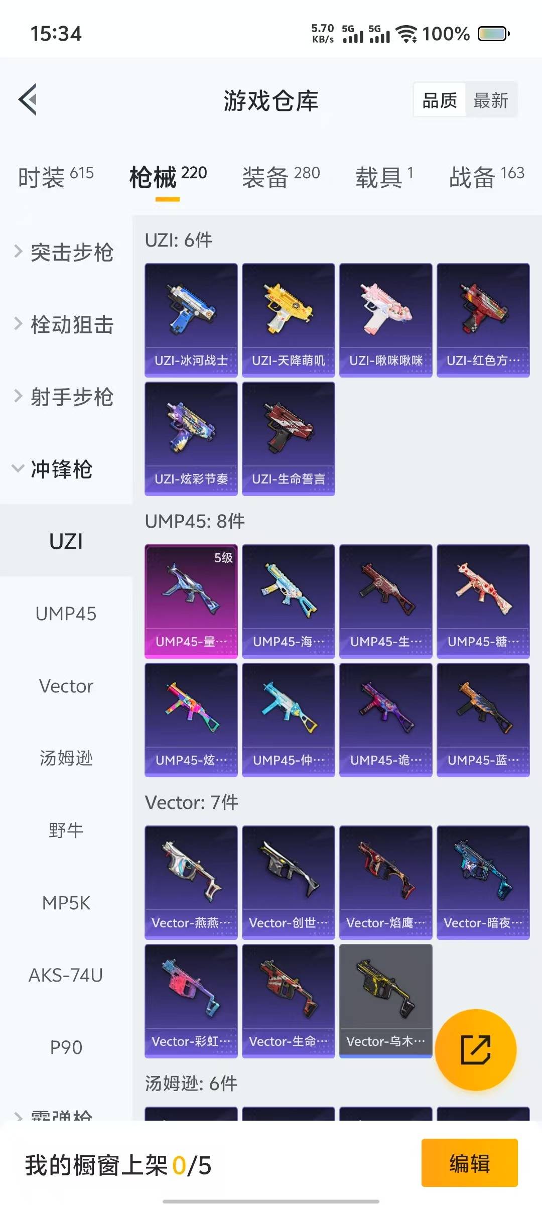 HPQM3273591和平精英账号详情图19