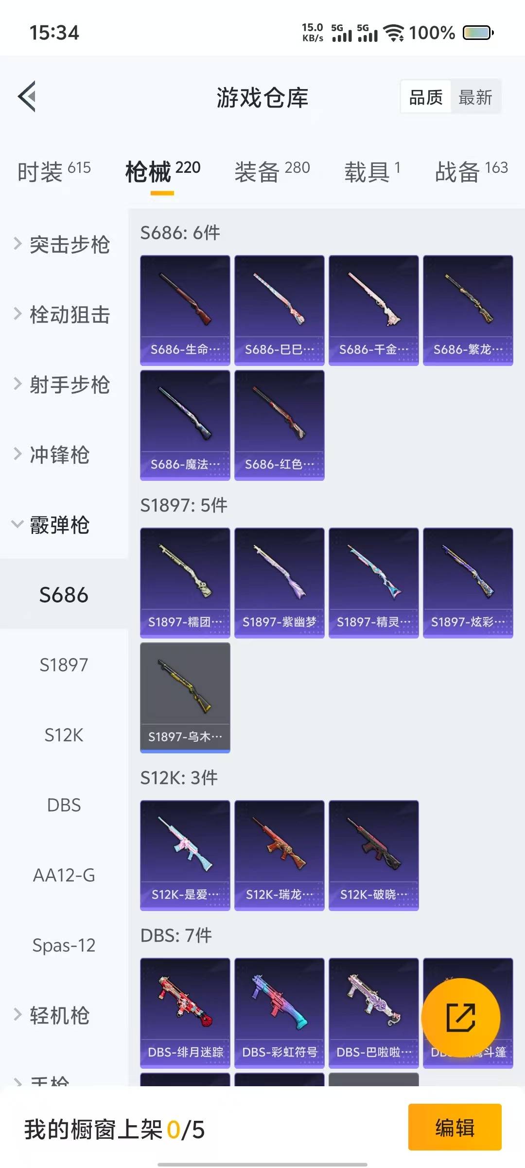 HPQM3273591和平精英账号详情图18