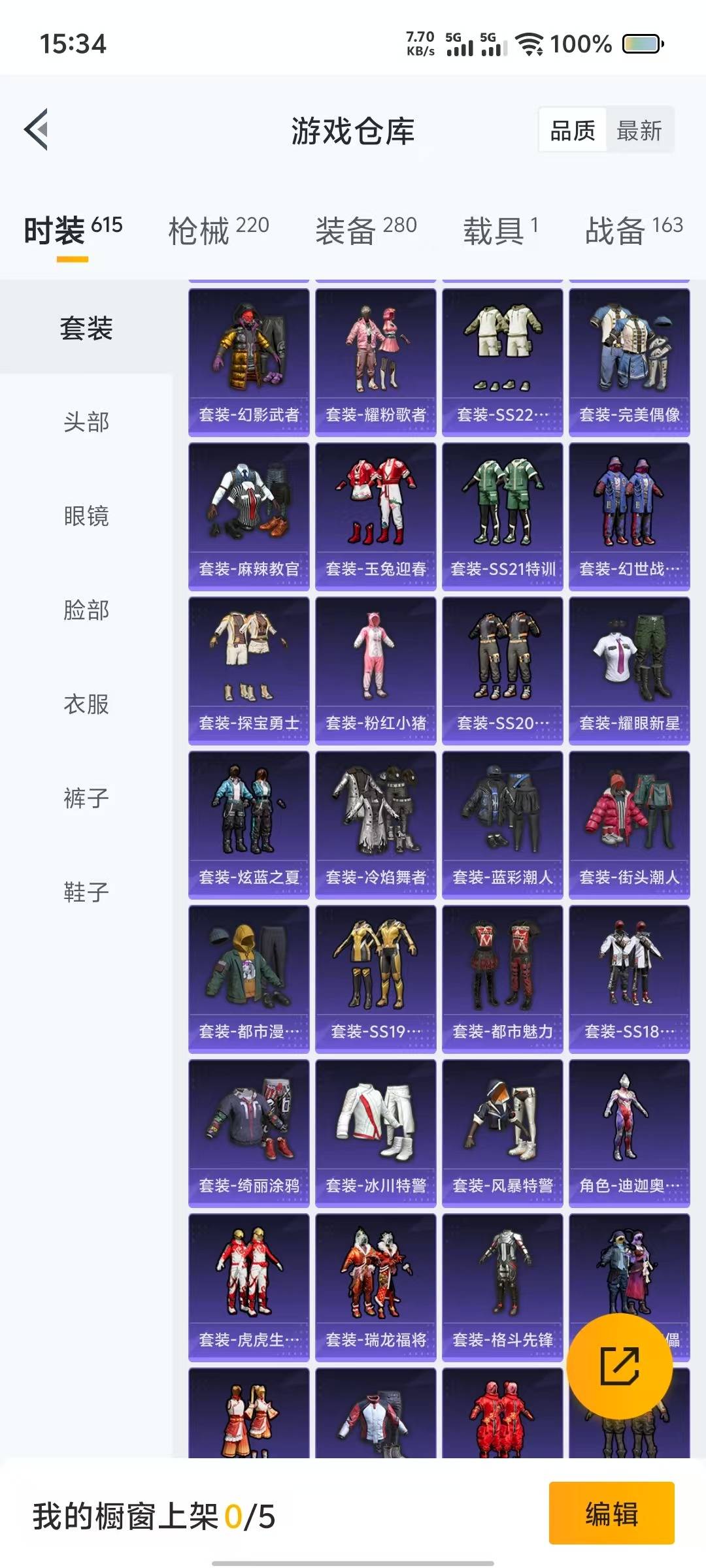 HPQM3273591和平精英账号详情图22