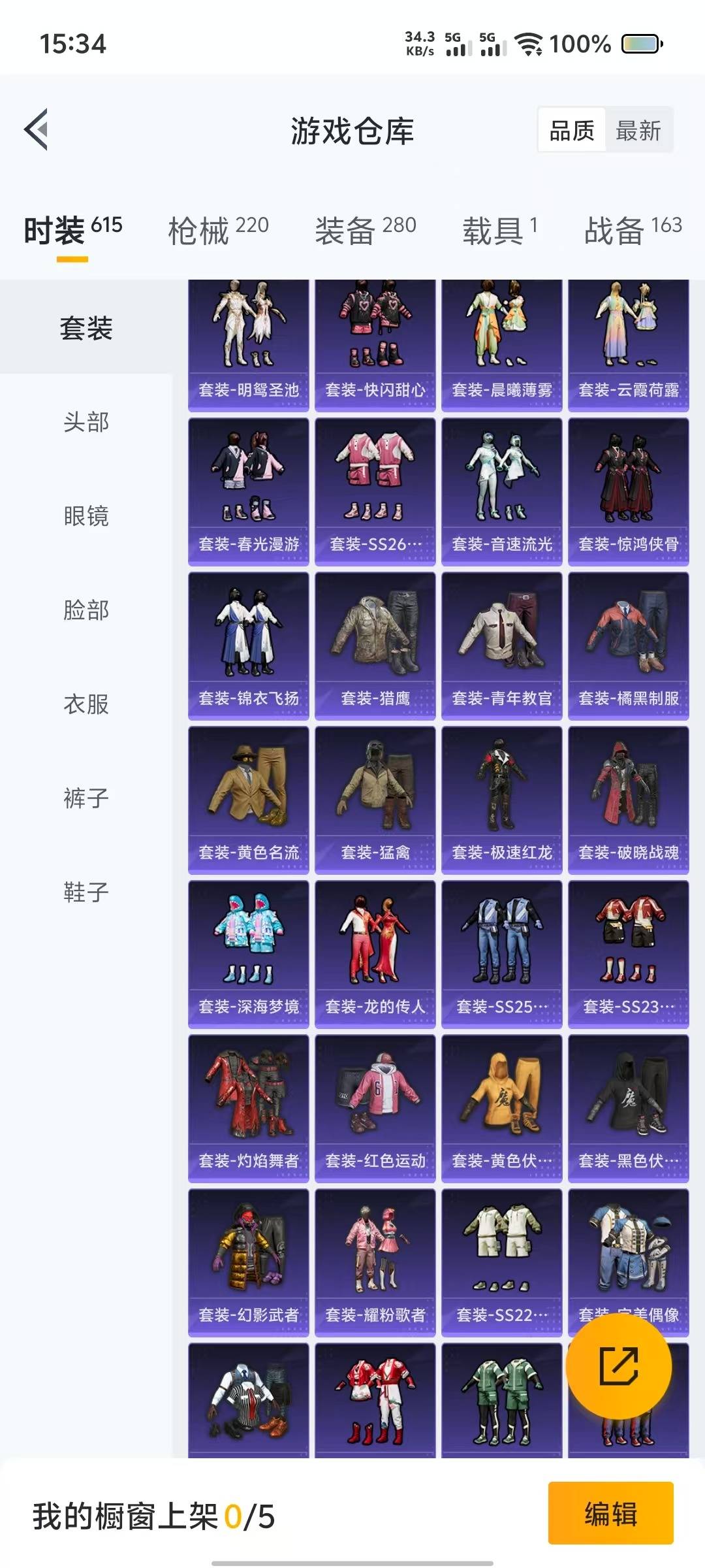 HPQM3273591和平精英账号详情图23
