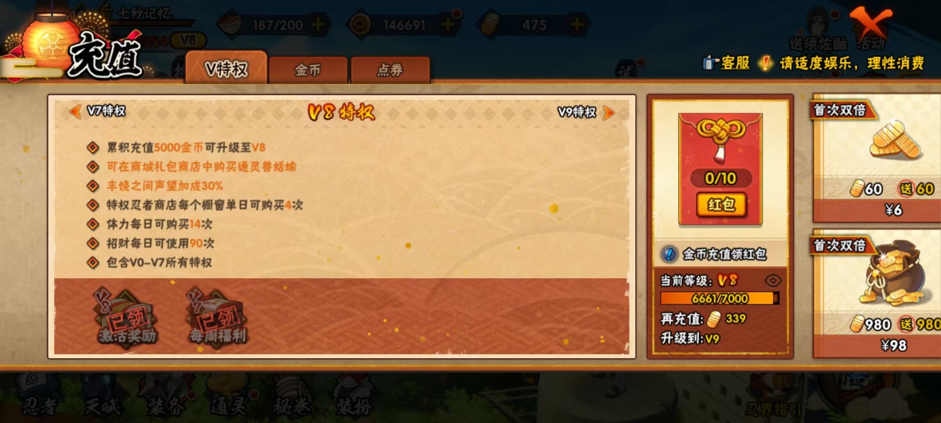 [9469399]V8 12S忍 861.2W战力 可二次 可修改实名 S级忍者：宇智波止水「须佐能乎」,宇智波斑「秽土转生·解」,宇智波佐助「永恒万花筒」,神秘面具男 「红夜之刃」,宇智波带土 「
