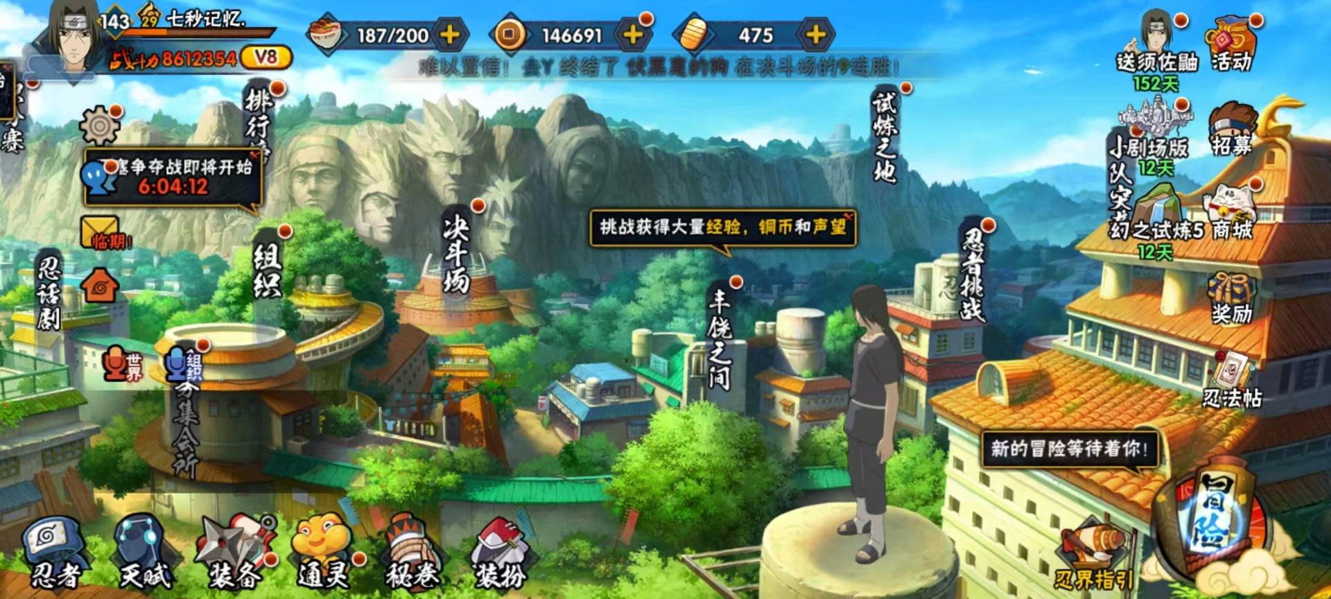 [9469399]V8 12S忍 861.2W战力 可二次 可修改实名 S级忍者：宇智波止水「须佐能乎」,宇智波斑「秽土转生·解」,宇智波佐助「永恒万花筒」,神秘面具男 「红夜之刃」,宇智波带土 「