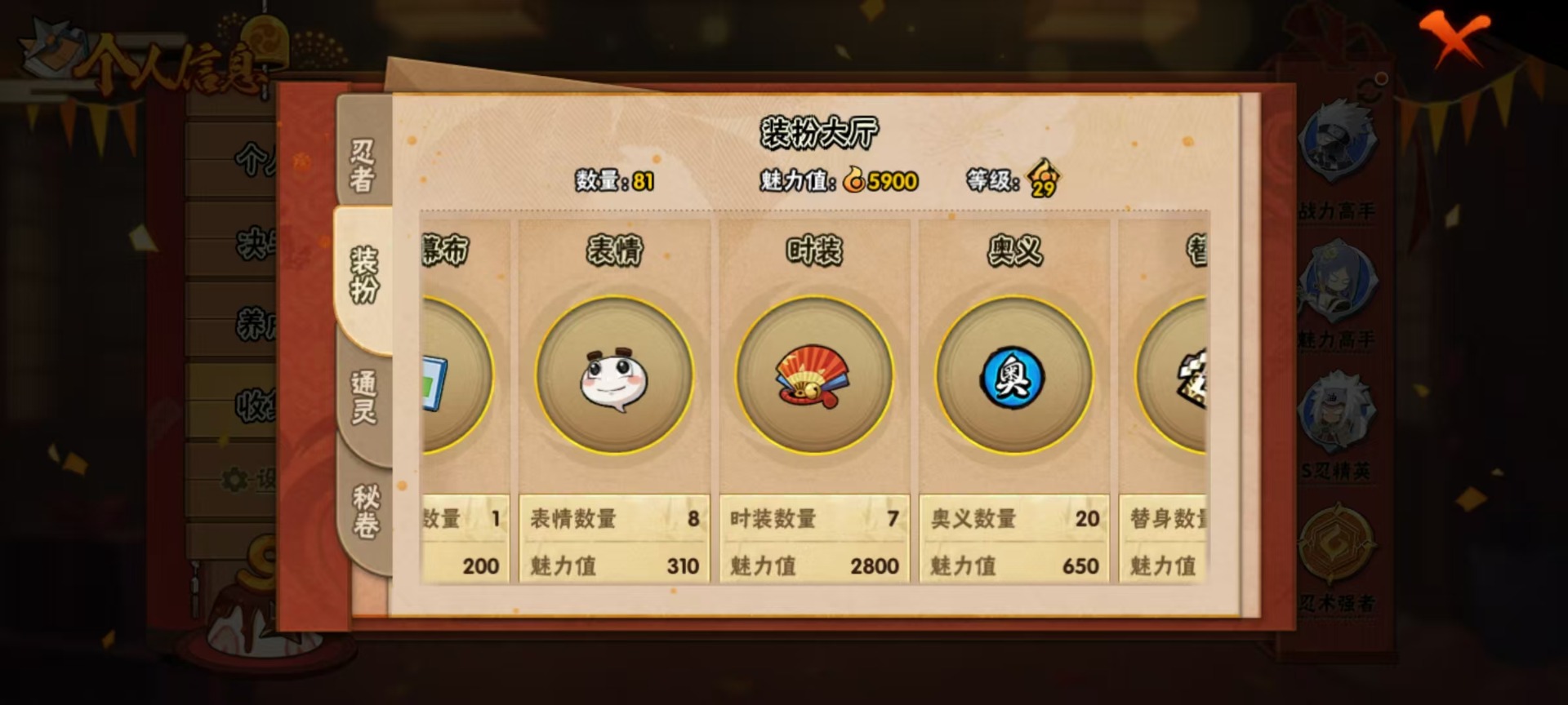 [9469399]V8 12S忍 861.2W战力 可二次 可修改实名 S级忍者：宇智波止水「须佐能乎」,宇智波斑「秽土转生·解」,宇智波佐助「永恒万花筒」,神秘面具男 「红夜之刃」,宇智波带土 「