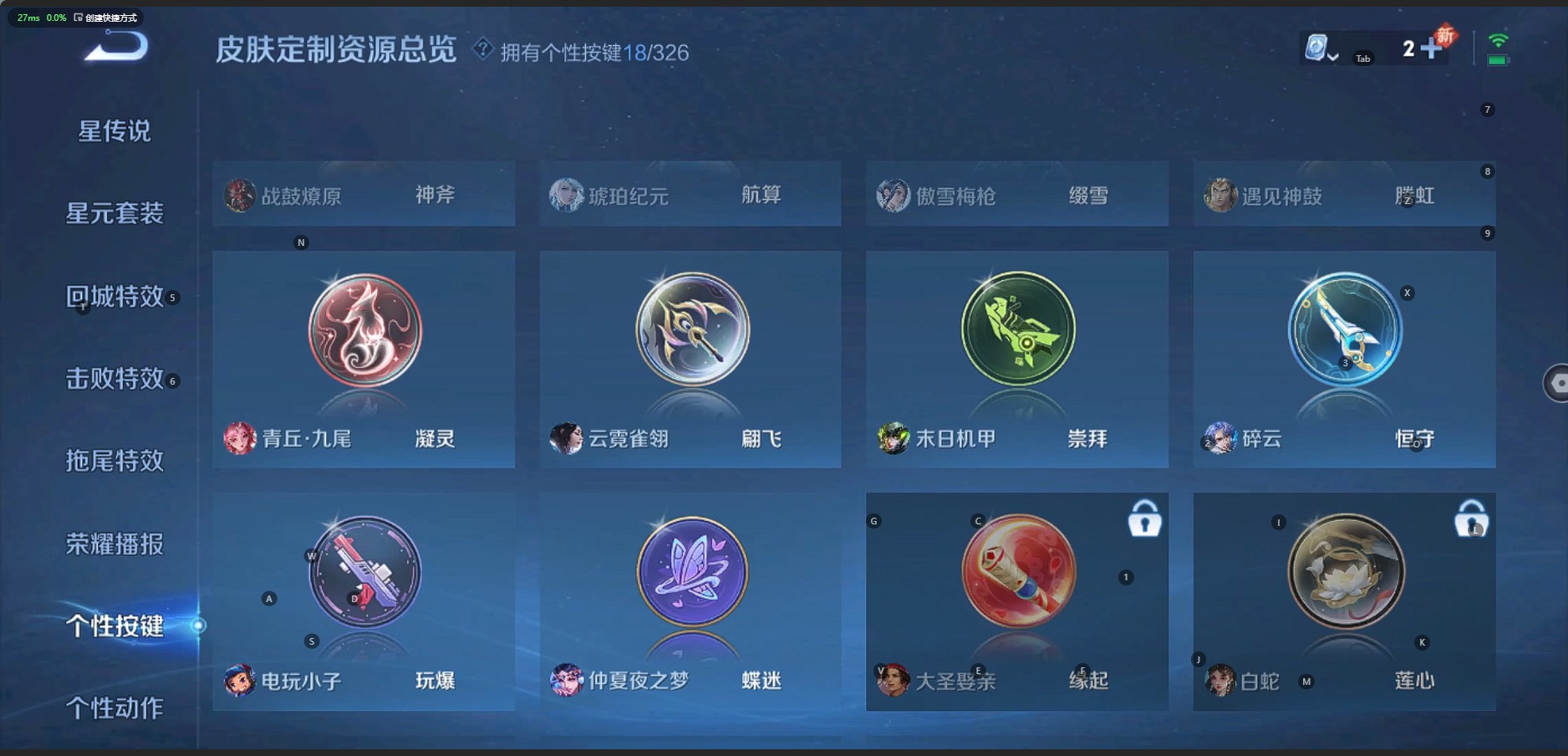 WZQM3180755王者荣耀账号详情图2 WZQM3180755王者荣耀账号详情图2