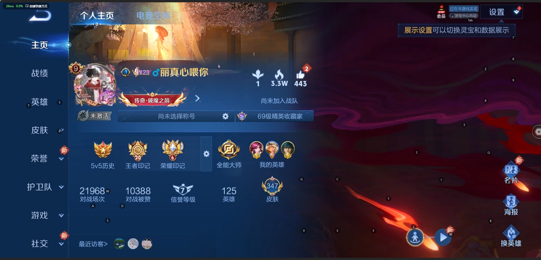 WZQM3180755王者荣耀账号详情图5 WZQM3180755王者荣耀账号详情图5