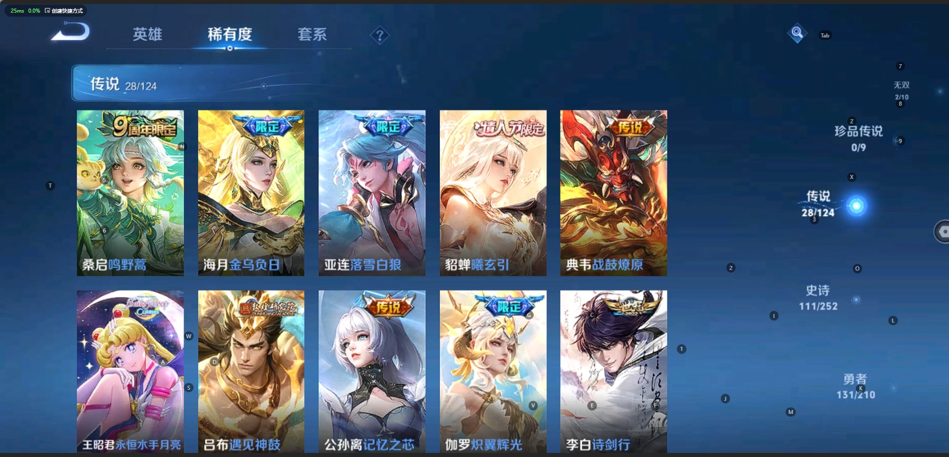 WZQM3180755王者荣耀账号详情图6 WZQM3180755王者荣耀账号详情图6