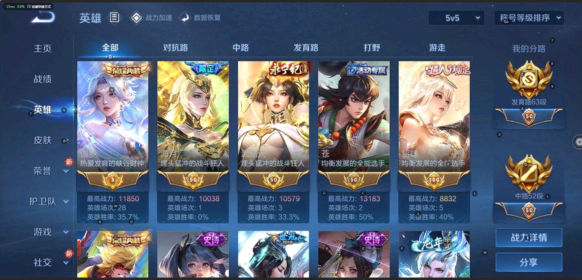 WZQM3180755王者荣耀账号详情图8 WZQM3180755王者荣耀账号详情图8