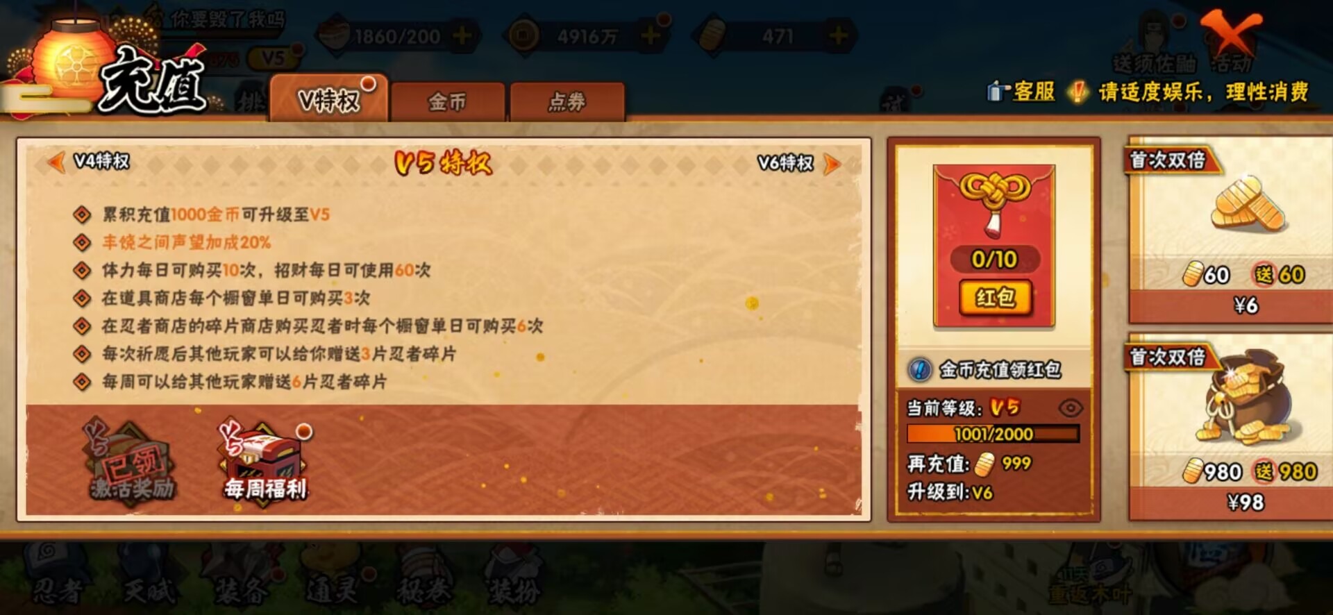 [9469915]V5 5S忍 549.3W战力 可二次 可修改实名 S级忍者：自来也 「舞之豪杰」,“宇智波斑” 「白面具」,波风水门「秽土转生」,佩恩「天道」,波风水门