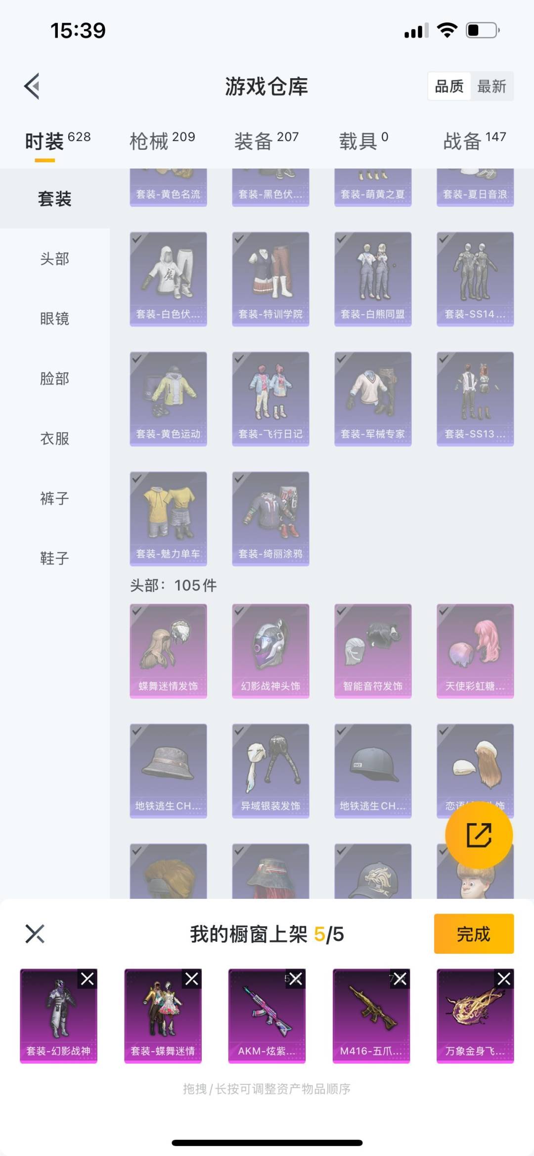 HPQM3274125和平精英账号详情图2 HPQM3274125和平精英账号详情图2