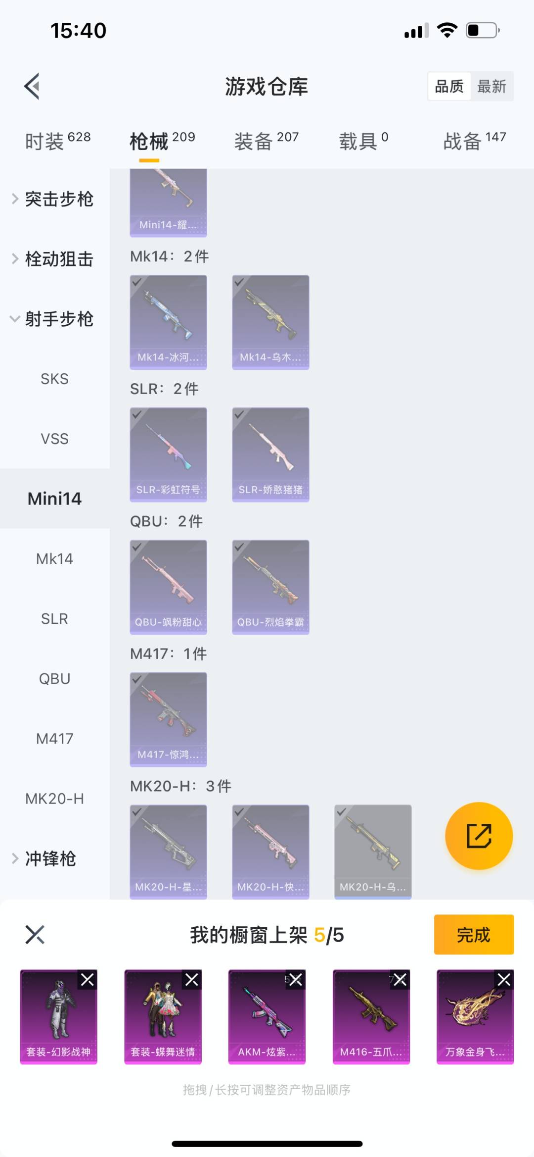 HPQM3274125和平精英账号详情图3 HPQM3274125和平精英账号详情图3