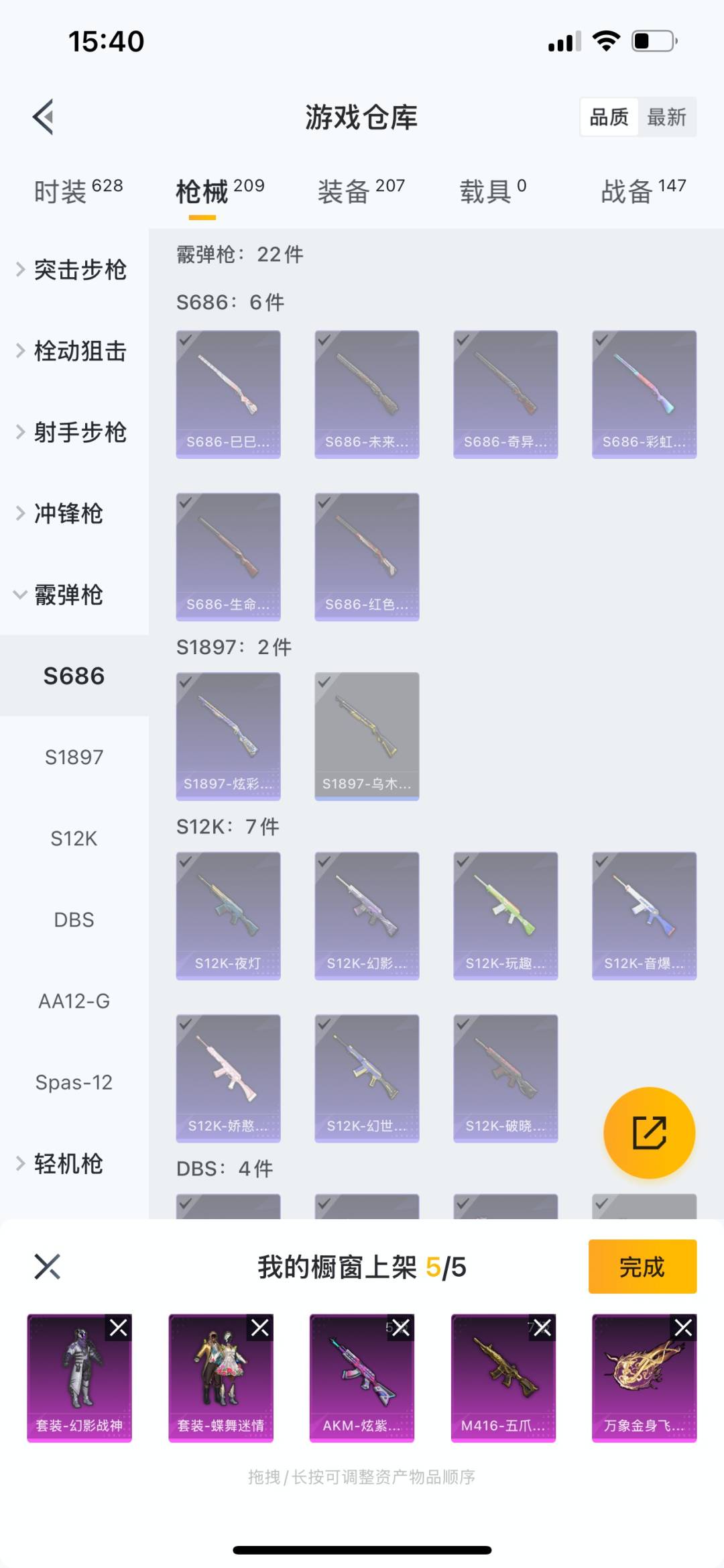 HPQM3274125和平精英账号详情图4 HPQM3274125和平精英账号详情图4