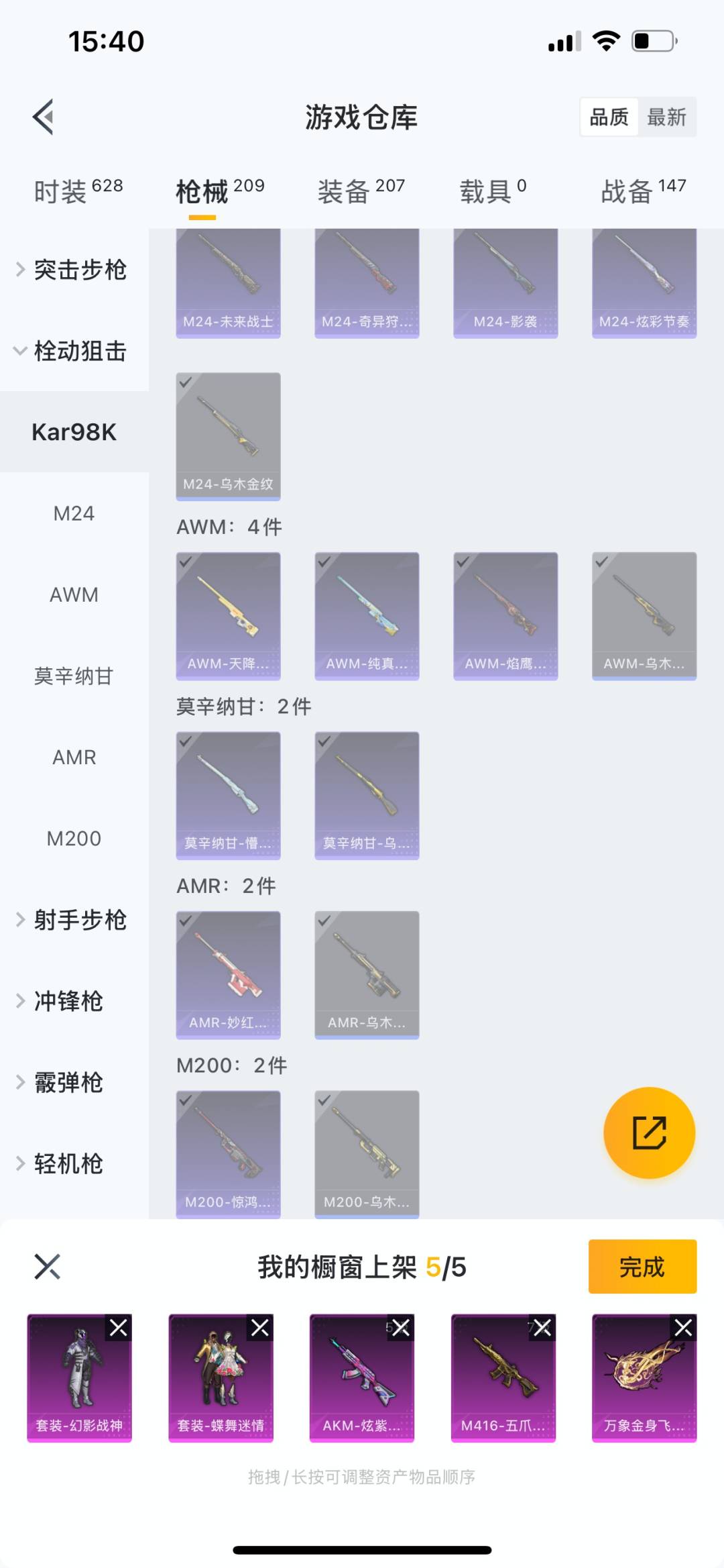 HPQM3274125和平精英账号详情图5 HPQM3274125和平精英账号详情图5