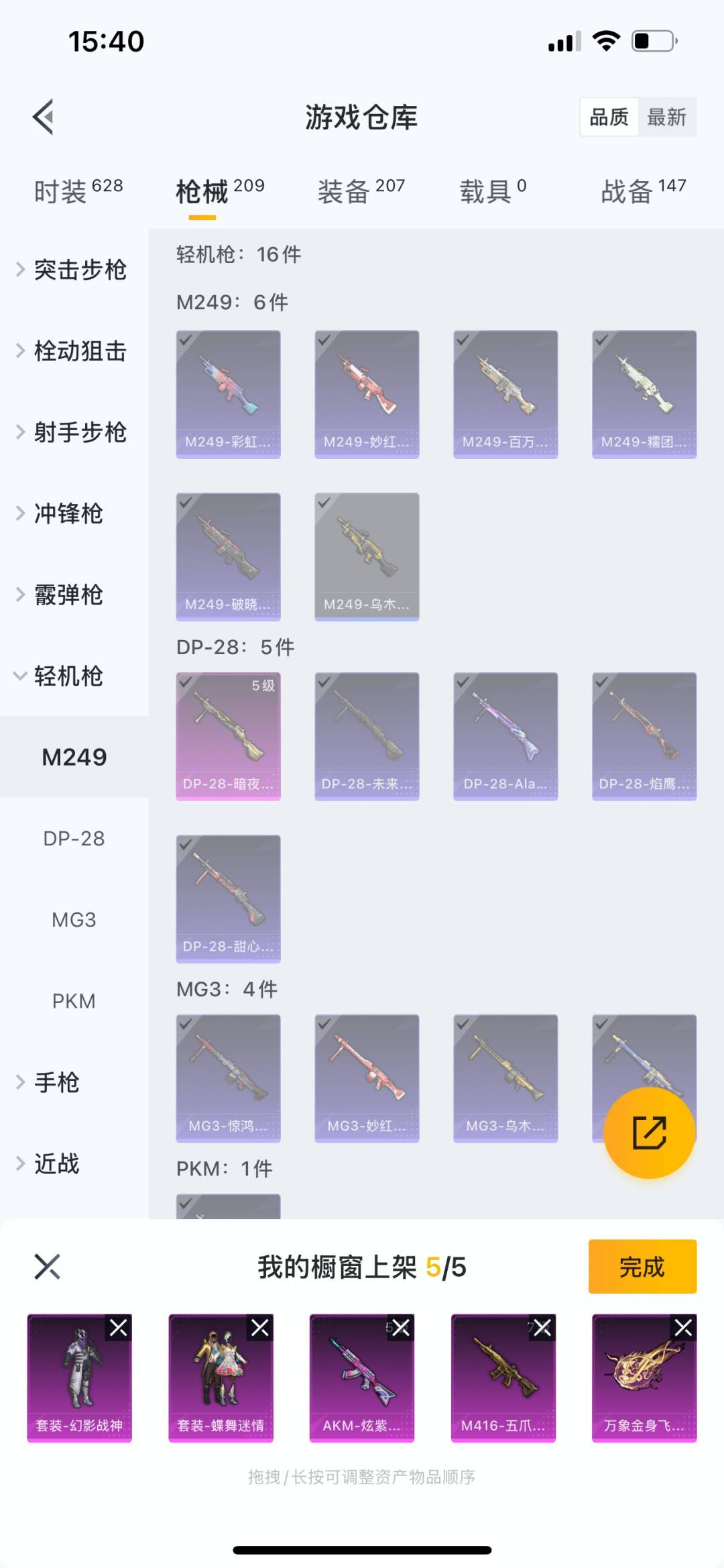 HPQM3274125和平精英账号详情图6 HPQM3274125和平精英账号详情图6